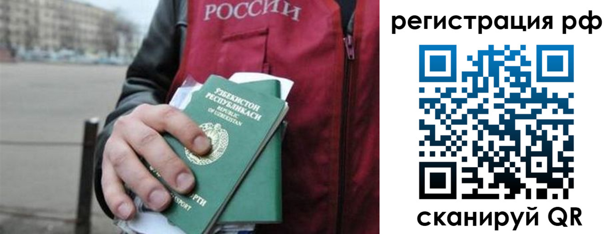 регистрация в Элисте