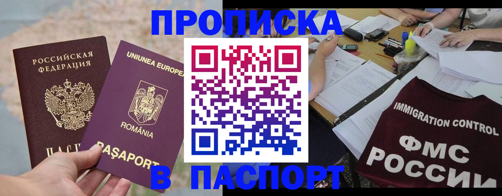 временная регистрация госуслуги в Элисте